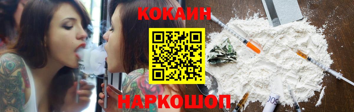 КОКАИН 99%  Вход с VPN  Электросталь 