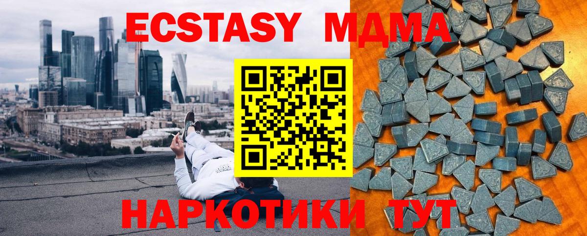 Экстази VHQ  Ecstasy Cube  Электросталь  ЭКСТАЗИ  Вход с VPN 