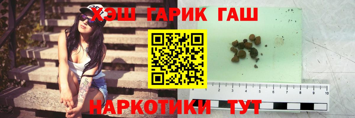 ГАШ Изолятор  ГАШИШ убойный  Вход с VPN  Электросталь 
