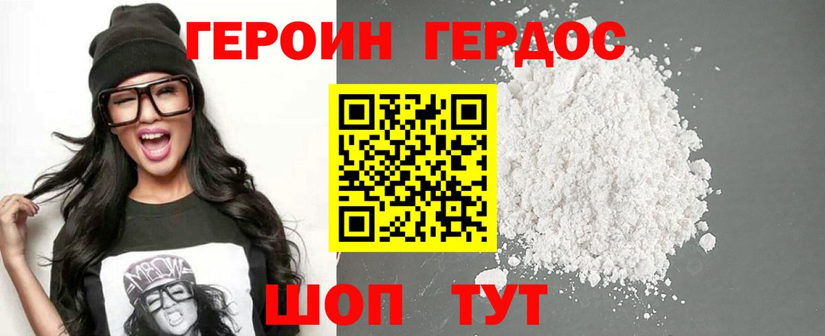 Электросталь  Героин VHQ  ГЕРОИН  Вход с VPN 