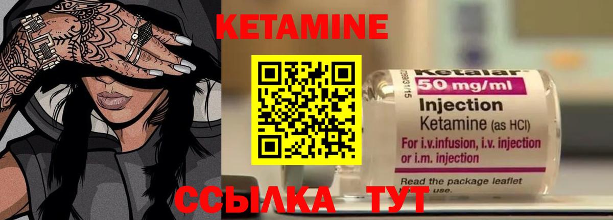 Кетамин VHQ  Вход с VPN  Электросталь  Кетамин VHQ 