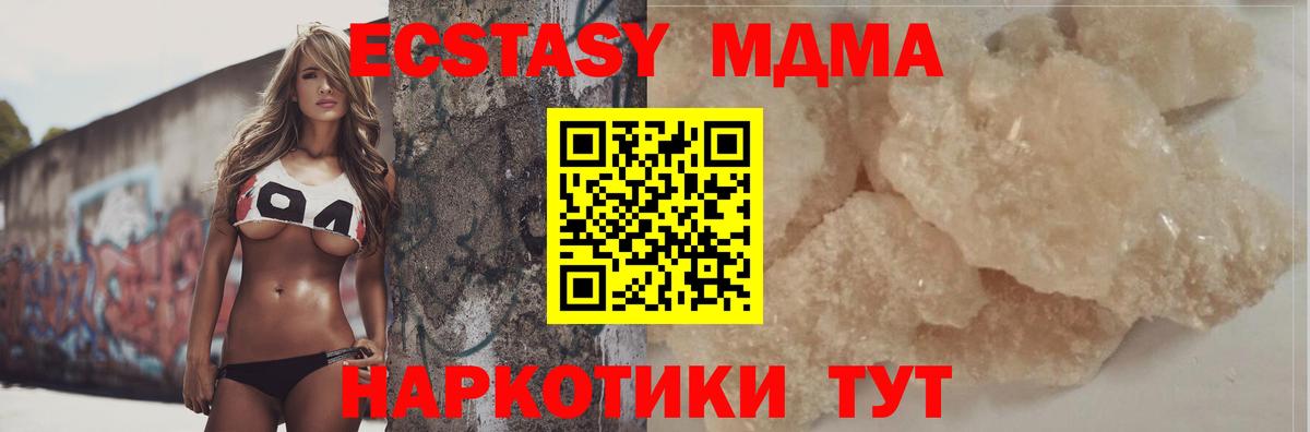 Электросталь  МДМА VHQ  Вход с VPN  MDMA  MDMA молли 