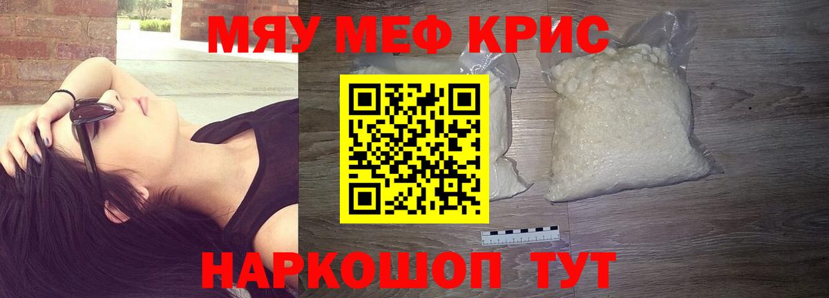 Меф кристаллы Электросталь
