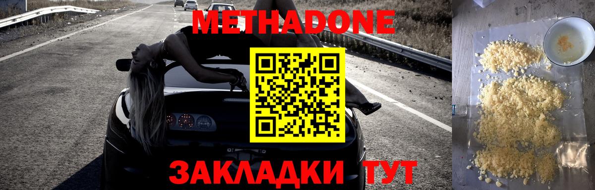 Электросталь  МЕТАДОН кристалл  ссылка на мегу как зайти  Метадон мёд  Вход с VPN 